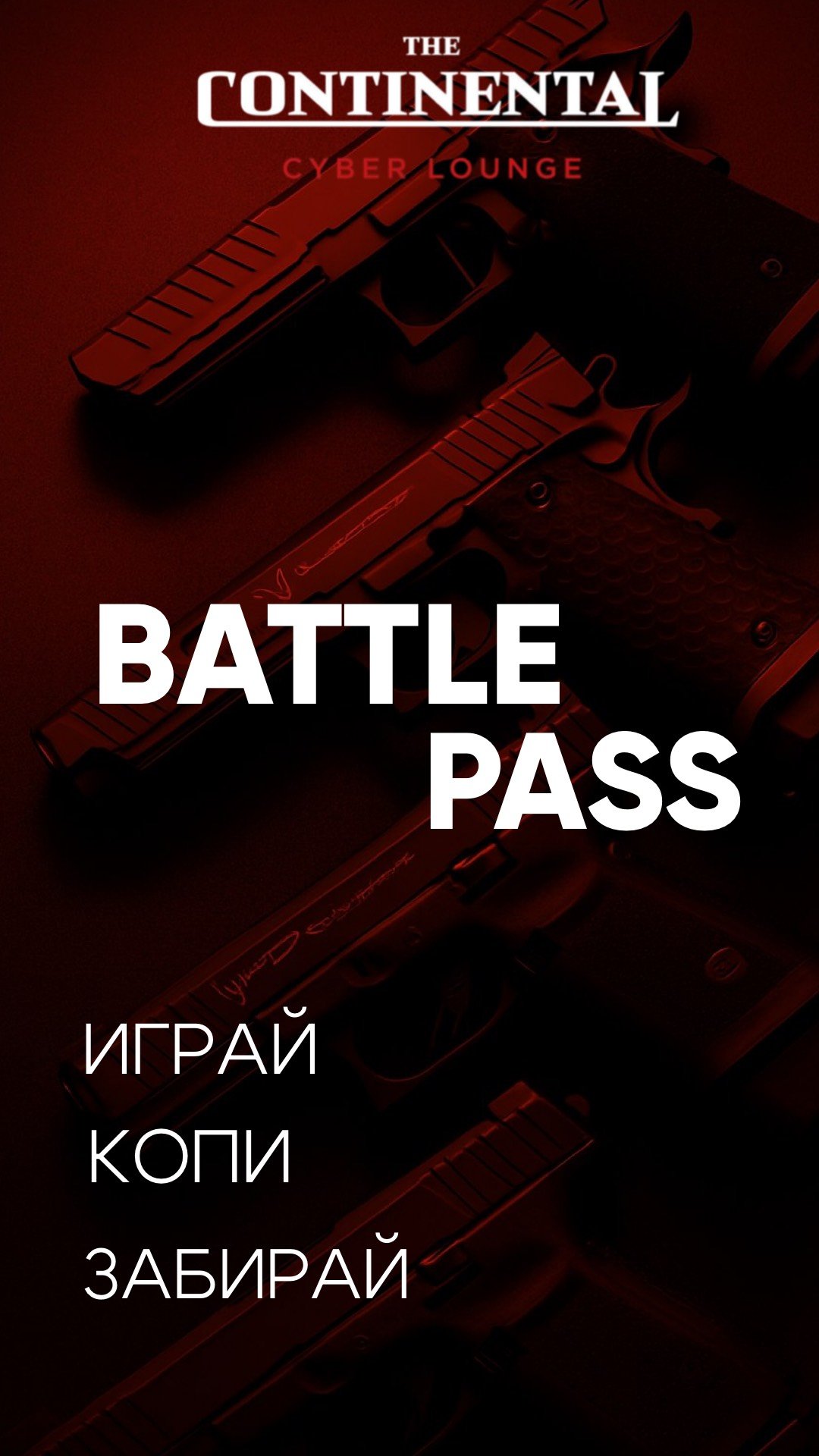 Battle Pass